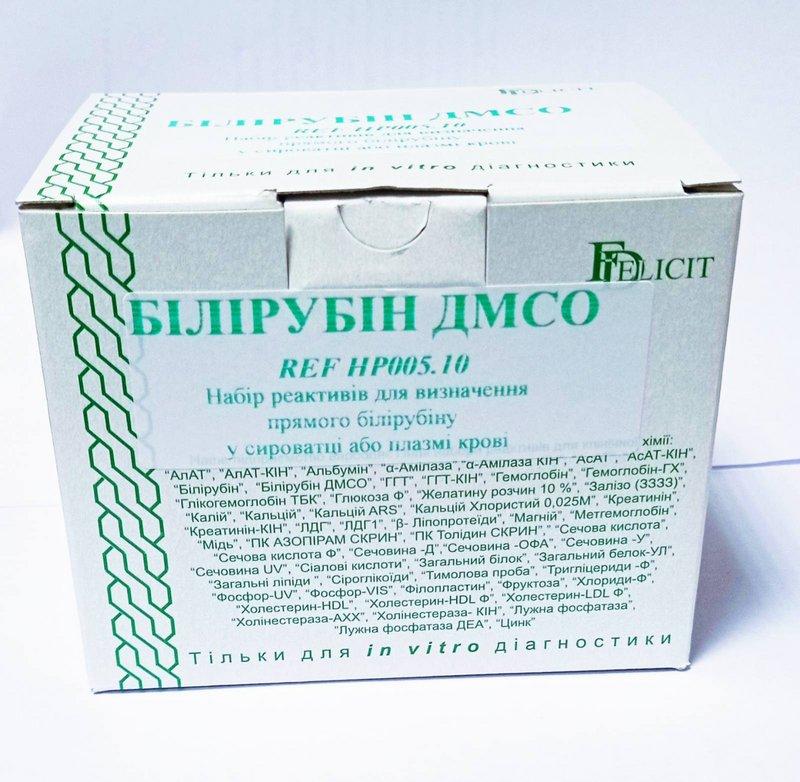 БІЛІРУБІН ДМСО НР 005.10